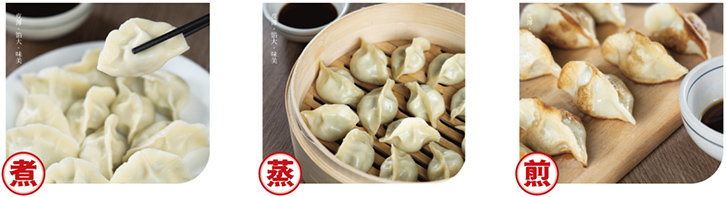 酈可麥·貼心的餃子，等你(圖4)