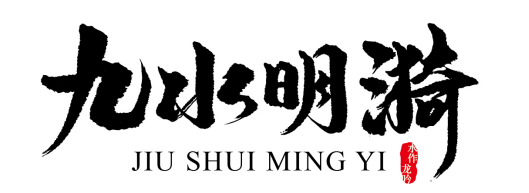 自然之泉·活力之源 “沃飲”+“九水明漪”品牌升級換裝！(圖1)