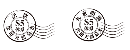 自然之泉·活力之源 “沃飲”+“九水明漪”品牌升級換裝！(圖3)