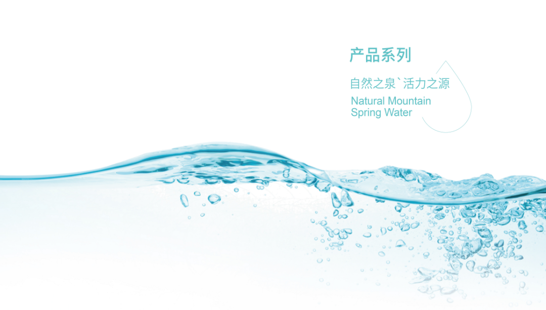 自然之泉·活力之源 “沃飲”+“九水明漪”品牌升級換裝！(圖4)